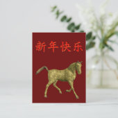 Kung Hei Fat Choi Briefkaart (Staand voorkant)