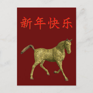 Kung Hei Fat Choi Briefkaart