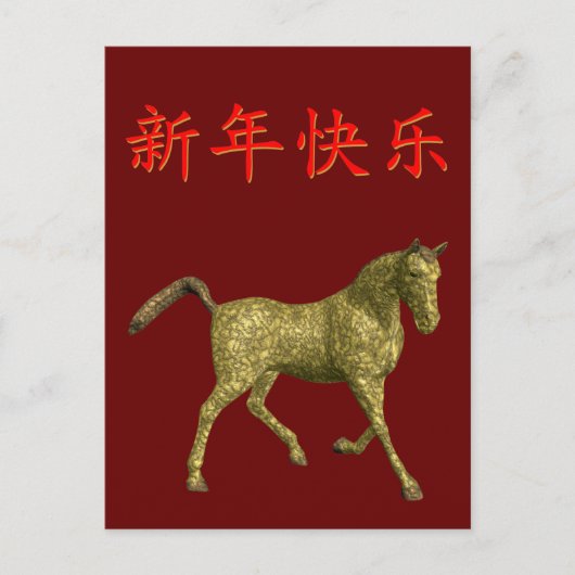 Kung Hei Fat Choi Briefkaart (Voorkant)