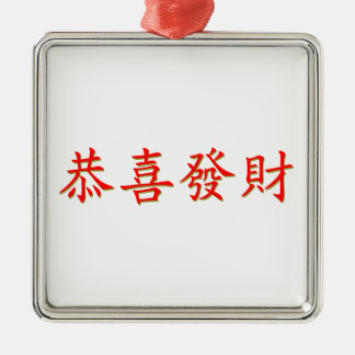 Kung Hei Fat Choi Metalen Ornament