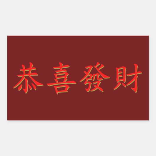 Kung Hei Fat Choi Rechthoekige Sticker (Voorkant)