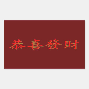 Kung Hei Fat Choi Rechthoekige Sticker