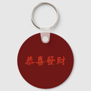 Kung Hei Fat Choi Sleutelhanger