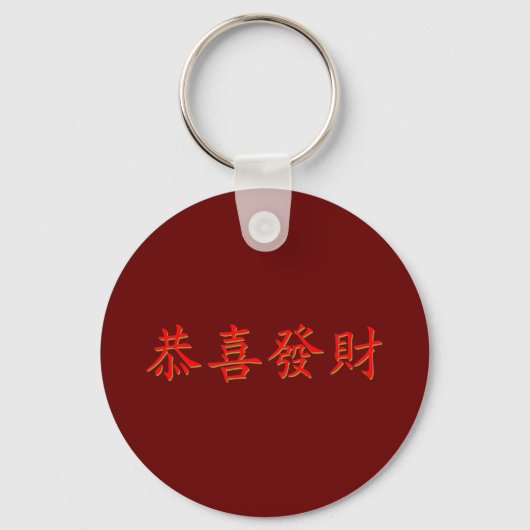 Kung Hei Fat Choi Sleutelhanger (Voorkant)
