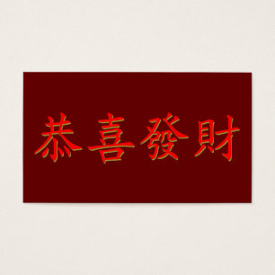 Kung Hei Fat Choi Visitekaartje