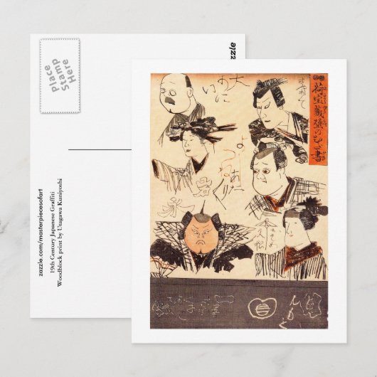 Kuniyoshi Fine Art uit het estorehouse Wall Briefkaart (Voorkant / Achterkant)