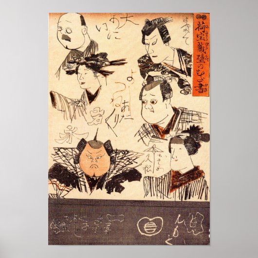 Kuniyoshi Fine Art uit het estorehouse Wall Poster (Voorkant)