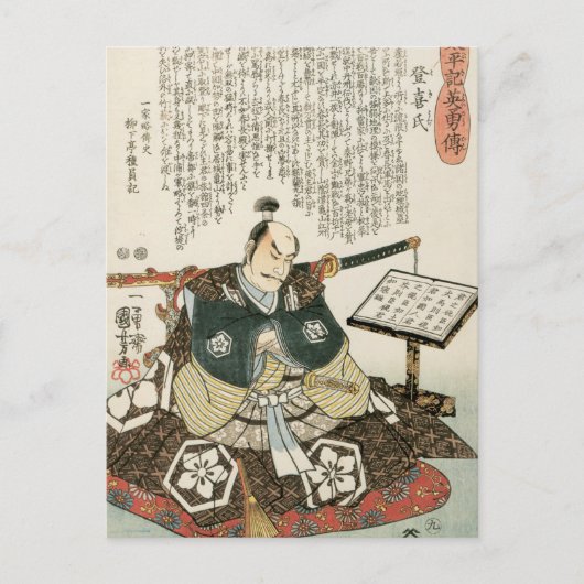 Kuniyoshi Japan Warrier Akechi Mitsuhide Briefkaart (Voorkant)