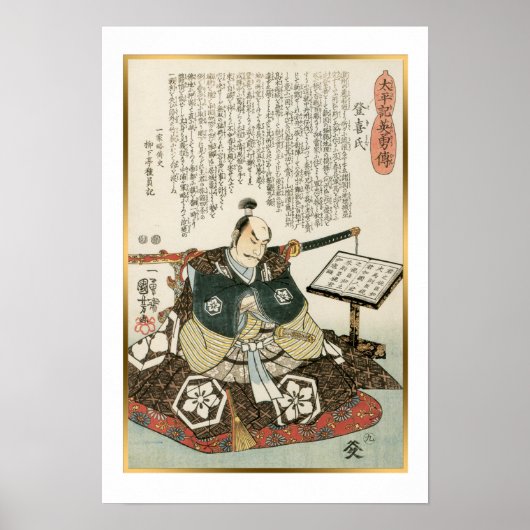Kuniyoshi Japan Warrier Akechi Mitsuhide Poster (Voorkant)