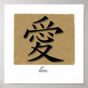Kunst drukt Chinees symbool voor liefde op bamboe  Poster