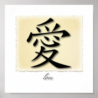 Kunst drukt Chinees symbool voor liefde op perkame Poster