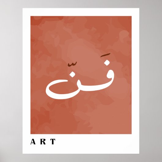 Kunst in Arabische Kalligrafie Minimalistisch Poster (Voorkant)