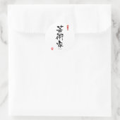 Kunstenaar KANJI (Chinees teken) Ronde Sticker (Tas)