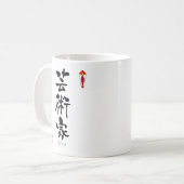 Kunstenaar KANJI (Chinese tekens) Koffiemok (Voorkant links)