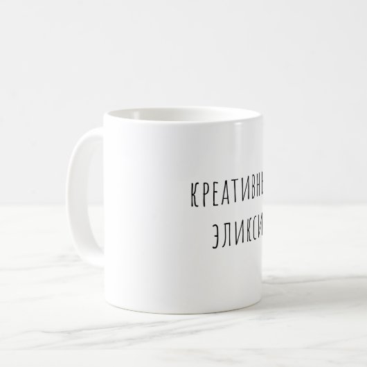 kunstenaar koffiemok (Voorkant links)