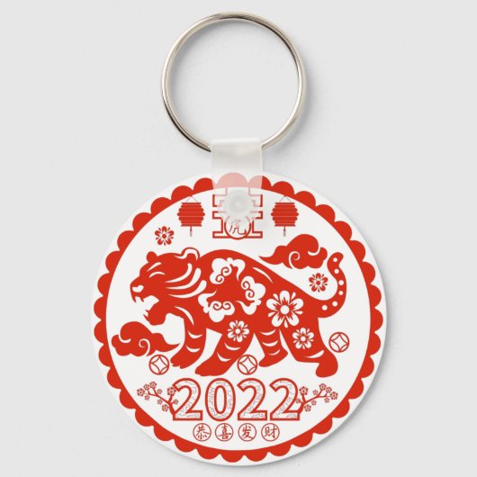 Kunstpapier voor tijger Chinoiserie Folk Sleutelhanger (Voorkant)