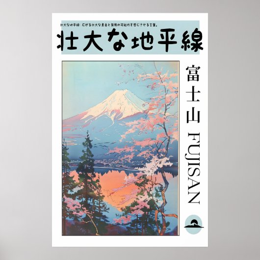 Kunstprint van Mount Fuji Serene Japanse Sakura Poster (Voorkant)