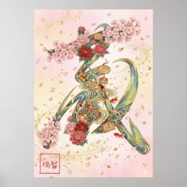 Kura: Treasure House Kanji Art260030226 Poster