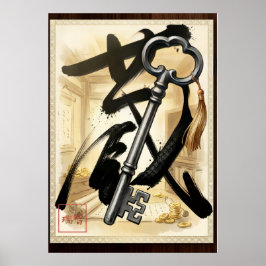 Kura: Treasure House Kanji Calligraphy 260030019 Poster
