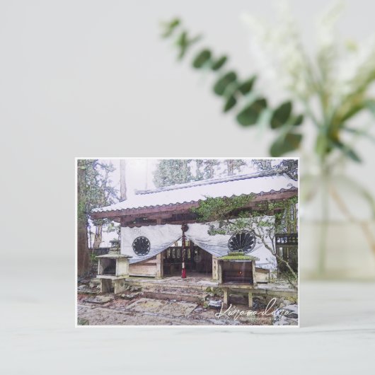 Kurama-dera (Okunoin-maoden hall) ポストカード Briefkaart (Staand voorkant)