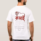 Kurbani Eid, Eid ul Adha, Eid 2026, Grappige Benga T-shirt (Achterkant)