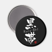 "Kuro-Obi" KANJI Magneet (Voorkant / Achterkant)