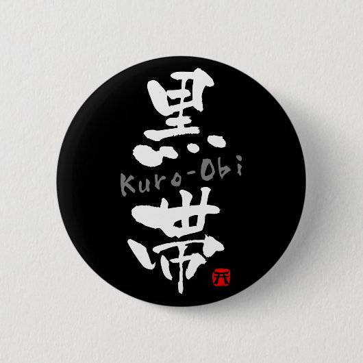 "Kuro-Obi" KANJI Ronde Button 5,7 Cm (Voorkant)