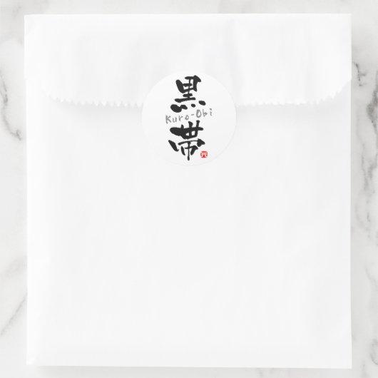 "Kuro-Obi" KANJI Ronde Sticker (Tas)