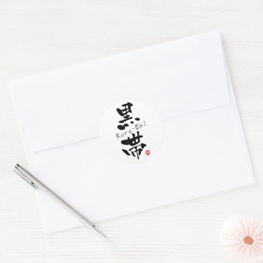 "Kuro-Obi" KANJI Ronde Sticker (Envelop)