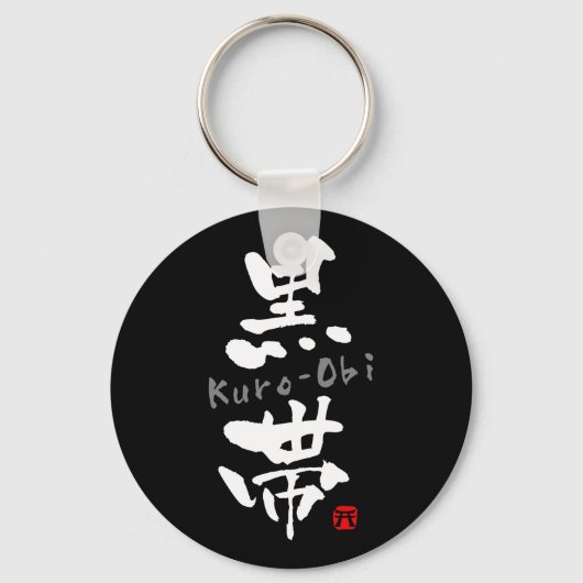 "Kuro-Obi" KANJI Sleutelhanger (Voorkant)