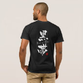 "Kuro-Obi" KANJI T-shirt (Achterkant volledig)