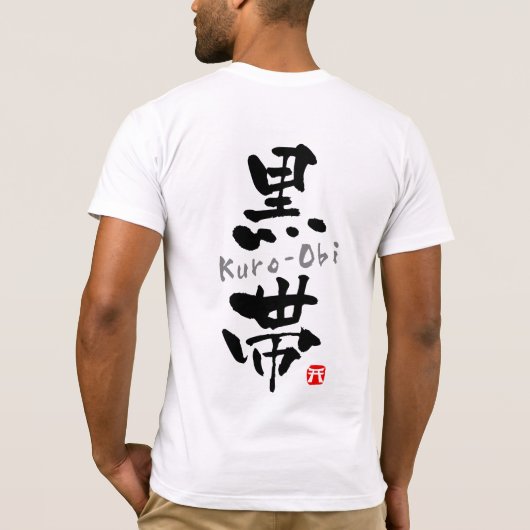 "Kuro-Obi" KANJI T-shirt (Achterkant)