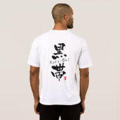 "Kuro-Obi" KANJI T-shirt (Achterkant volledig)