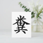 Kuso - Japanese symbol for Poo Briefkaart (Staand voorkant)