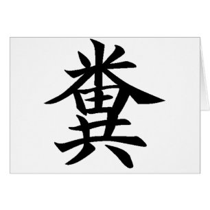 Kuso - Japans symbool voor Poo