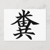 Kuso - Japans symbool voor Poo Briefkaart (Voorkant)