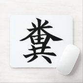 Kuso - Japans symbool voor Poo Muismat (Met muis)