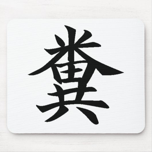 Kuso - Japans symbool voor Poo Muismat (Voorkant)