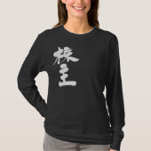 Kusthoes (Kanji) T-shirt (Voorkant)