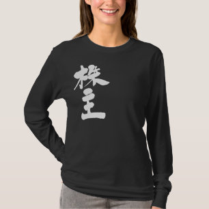 Kusthoes (Kanji) T-shirt