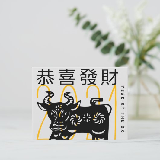 Kute Modern Ox Year Greeting in Chinese HPostC Feestdagenkaart (Staand voorkant)