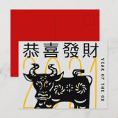 Kute Modern Ox Year Greeting in Chinese HPostC Feestdagenkaart (Voorkant / Achterkant)