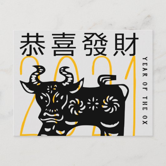 Kute Modern Ox Year Greeting in Chinese HPostC Feestdagenkaart (Voorkant)