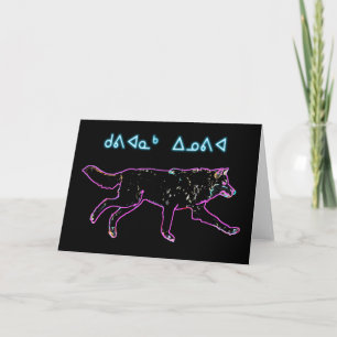Kuvianak Innovia - Elektrische Wolf Feestdagen Kaart