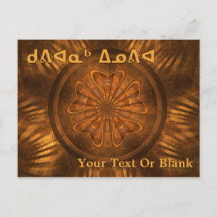 Kuvianak Innovia - Fractal Wood Carving Briefkaart