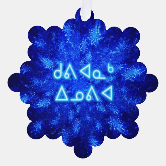 Kuvianak Innovia - Snowburst Ornament Kaart (Voorkant)