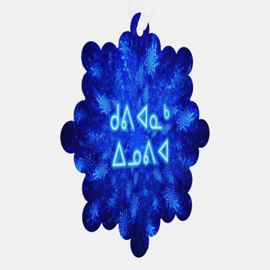 Kuvianak Innovia - Snowburst Ornament Kaart (Rechts)