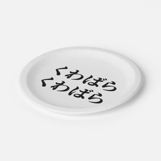 Kuwabara Kuwabara く ばわ [ら] Papieren Bordje (Gekanteld)