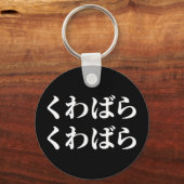 Kuwabara uwabara くばばくSleutelhanger Sleutelhanger (Voorkant)