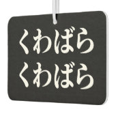 Kuwabara uwabara くばわばら luchtverfrisser (Links)